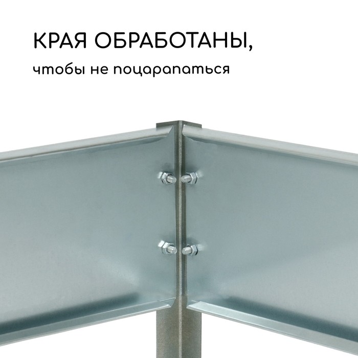Грядка оцинкованная, 195×50×15 см, Greengo