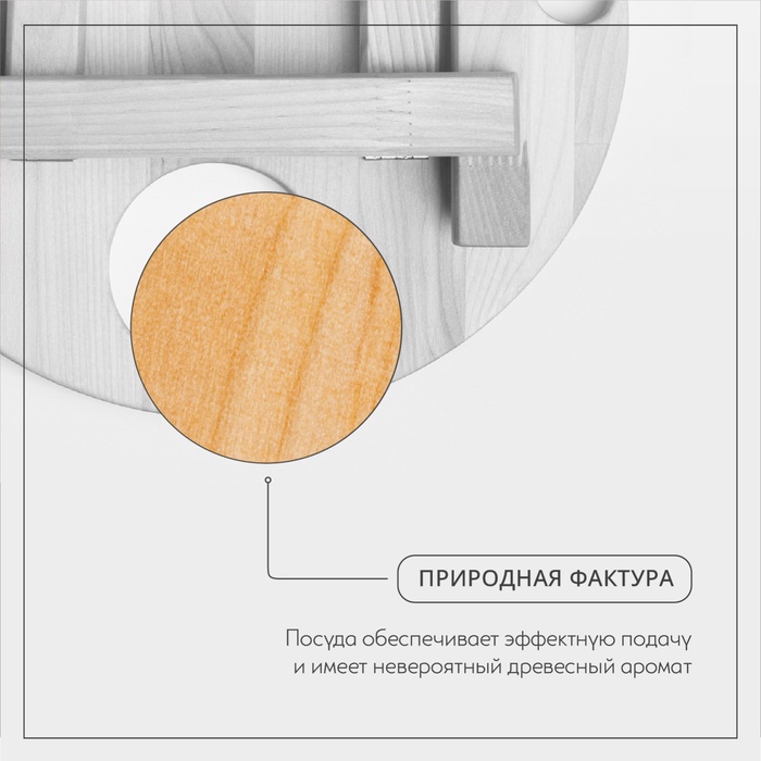 Столик - поднос для вина Adelica, менажница со складными ножками, на 2 персоны, d=32×1.8 см, дерево берёза