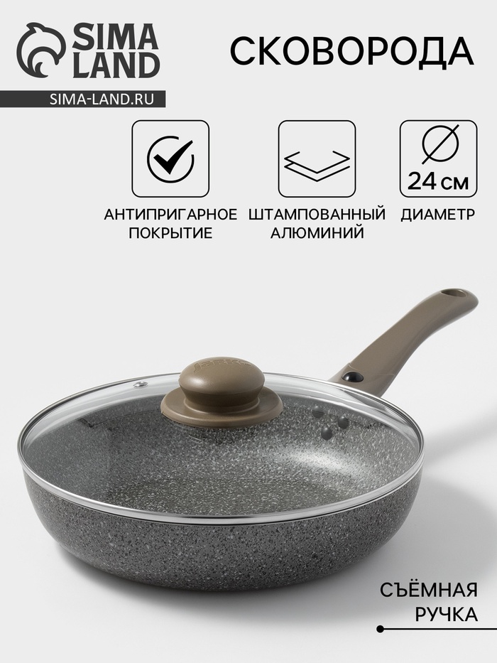 Сковорода Onyx, d=24 см, съёмная ручка, стеклянная крышка, антипригарное покрытие, алюминий, серая