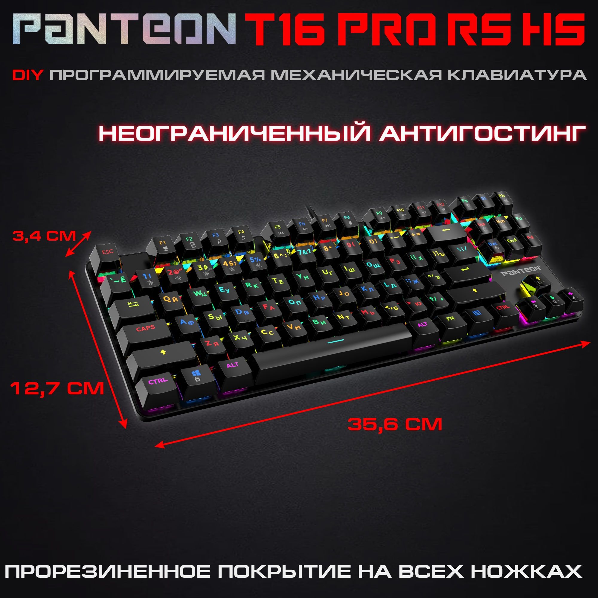Механическая программируемая клавиатура с RGB-подсветкой PANTEON T16 PRO RS HS