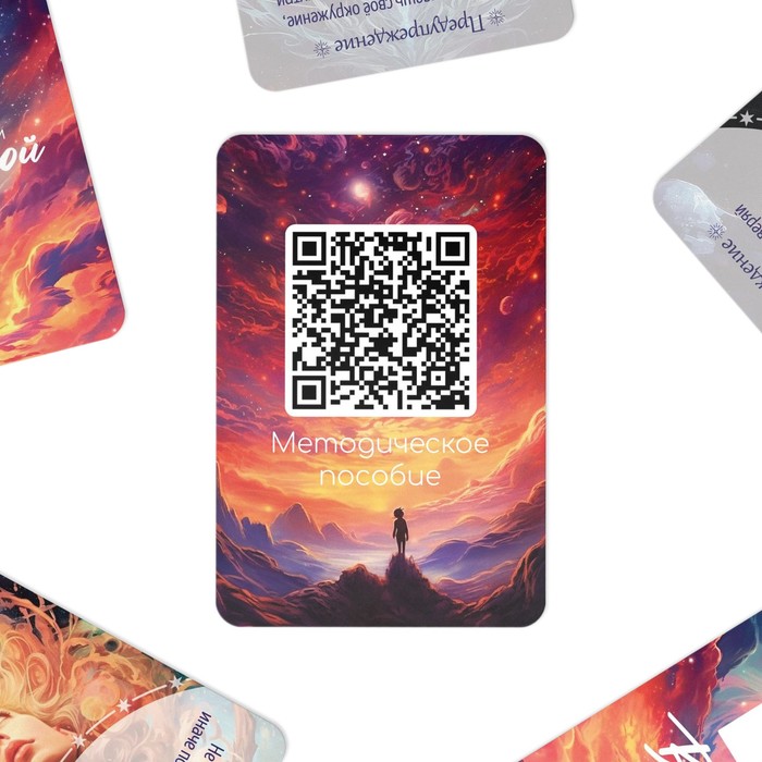 Метафорические ассоциативные карты «Подсказки вселенной», 50 карт (6×9 см), мини версия, 16+