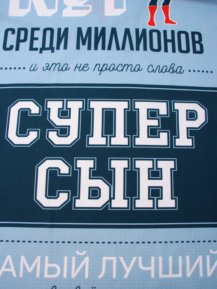 Полотенце пляжное «Этель. Супер сын», 70×140 см, хлопок 100%