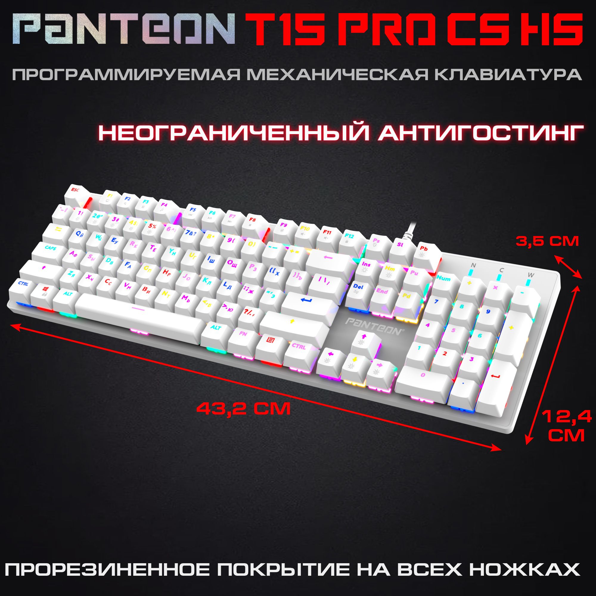 Механическая программируемая клавиатура с RGB-подсветкой PANTEON T16 PRO CS HS