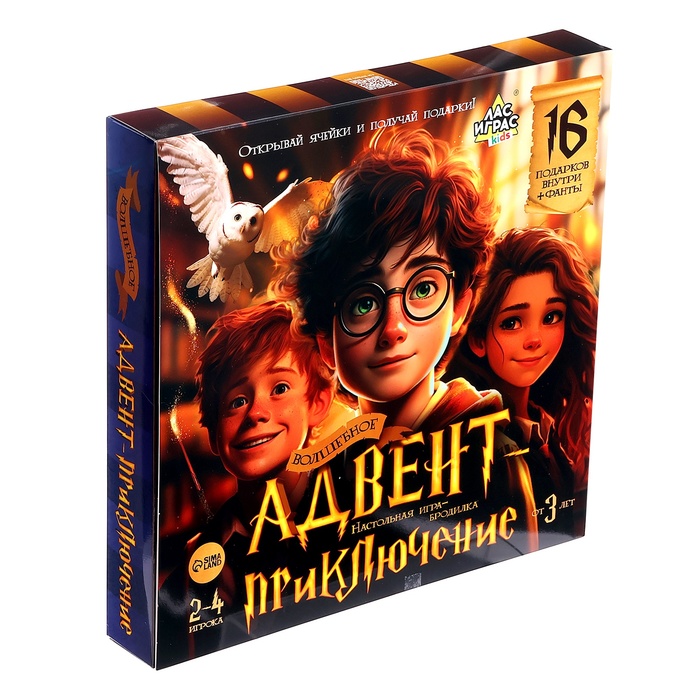Уценка Настольная игра «Волшебное адвент-приключение», 2-4 игрока, 3+