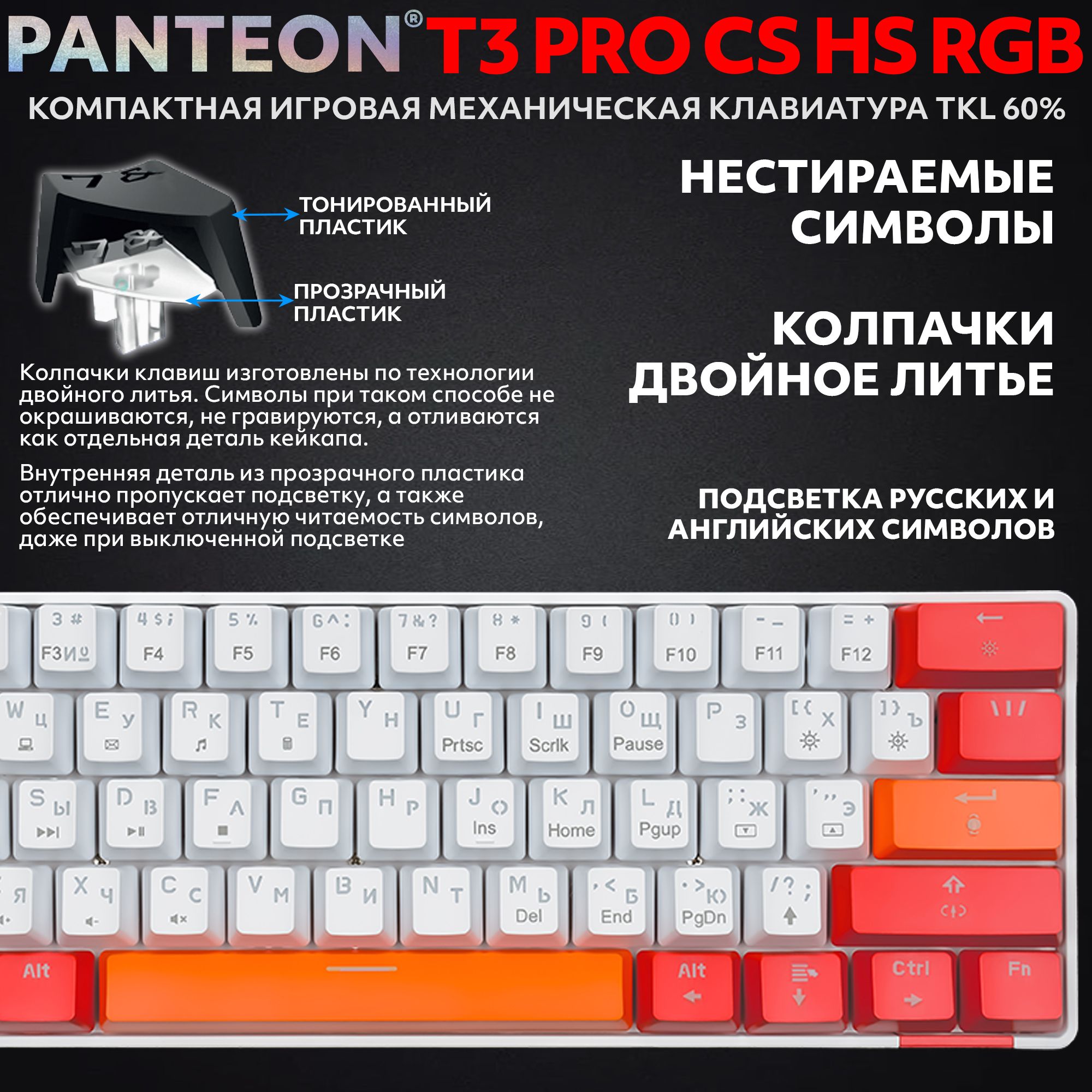 Механическая программируемая клавиатура с FullRGB-подсветкой PANTEON T3 PRO CS HS RGB Grey-Black