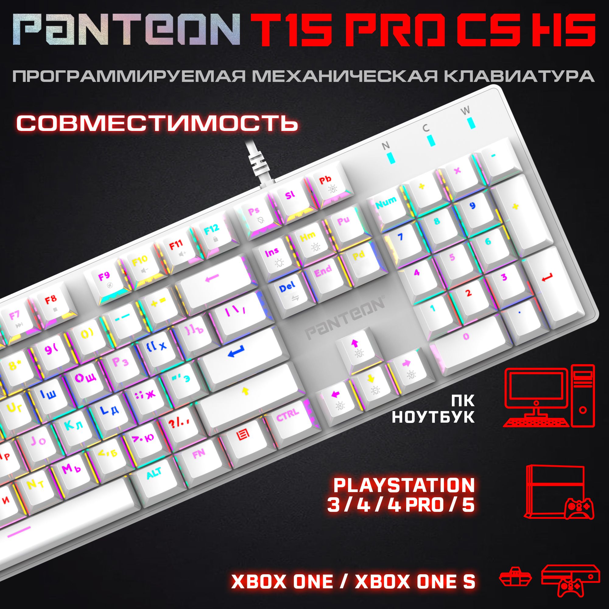 Механическая программируемая клавиатура с RGB-подсветкой PANTEON T16 PRO CS HS