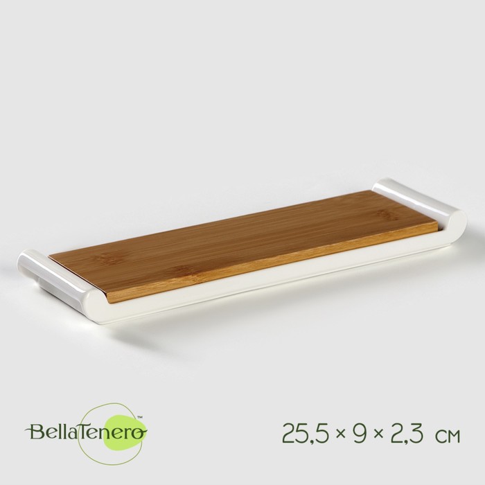Блюдо для подачи BellaTenero, 29.5×9×2.3 см, с бамбуковой вставкой, фарфор, белое