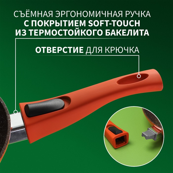 Сковорода Magistro Terra, d=22 см, кованый алюминий, съёмная ручка soft-touch, антипригарное покрытие, индукция, оранжевая