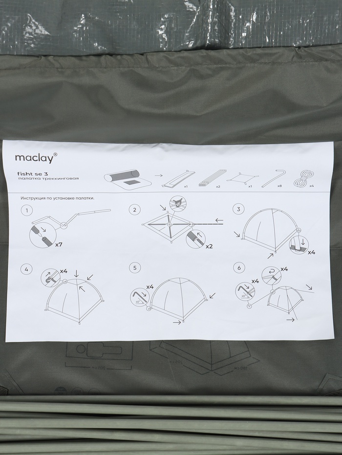 Палатка туристическая 3-местная maclay fisht se 3, 205×180×120 см, трекинговая, однослойная, зелёная
