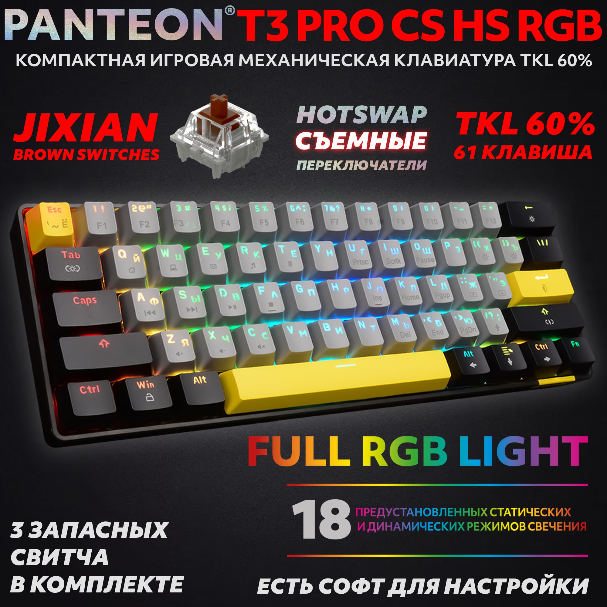 Механическая программируемая клавиатура с FullRGB-подсветкой PANTEON T3 PRO CS HS RGB Grey-Black