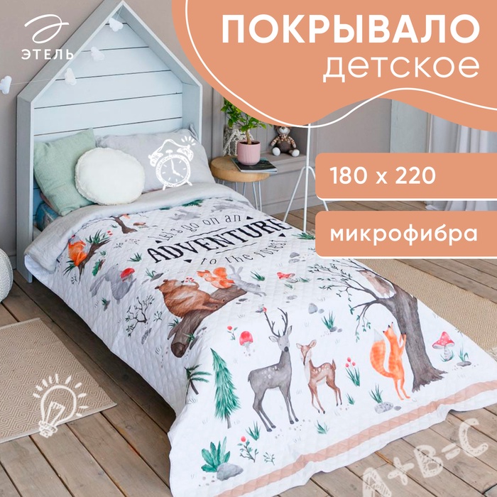 Покрывало 2-спальное «Этель» Adventure, 180×210±5 см, микрофибра