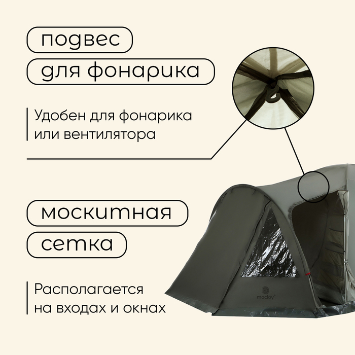 Палатка туристическая 4-местная maclay KAVKAZ 4, 360×250×140 см, трекинговая, двухслойная, с тамбуром, зелёная
