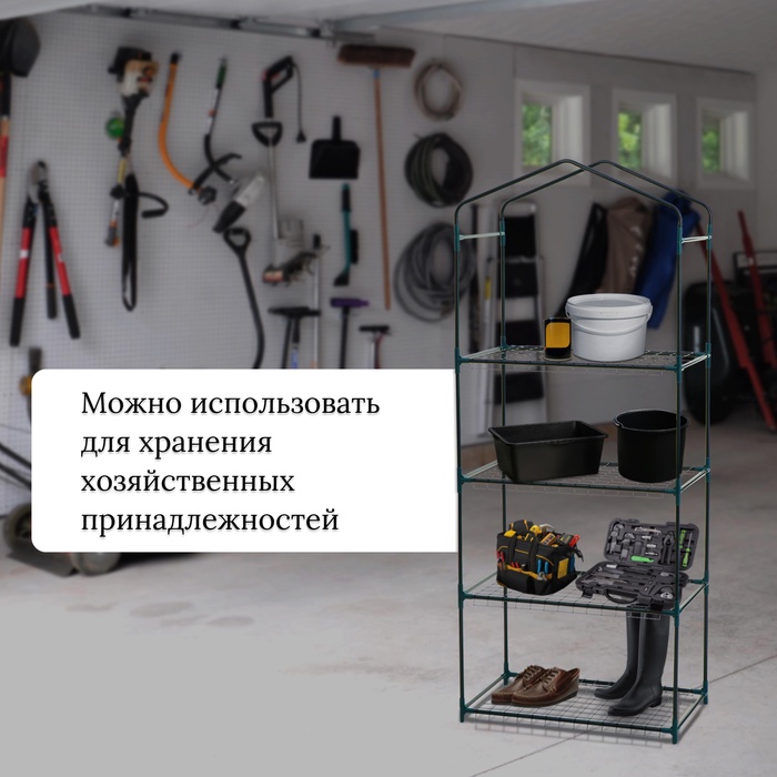 Стеллаж для рассады, 4 полки, 160×40×65 см, металлический каркас d=12 мм, без чехла, Greengo Стеллаж для рассады, 4 полки, 160×40×65 см, металлический каркас d=12 мм, без чехла, Greengo