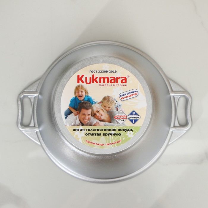 Казан KUKMARA, 3 л, крышка-сковорода, литые ручки, литой алюминий, серебристый