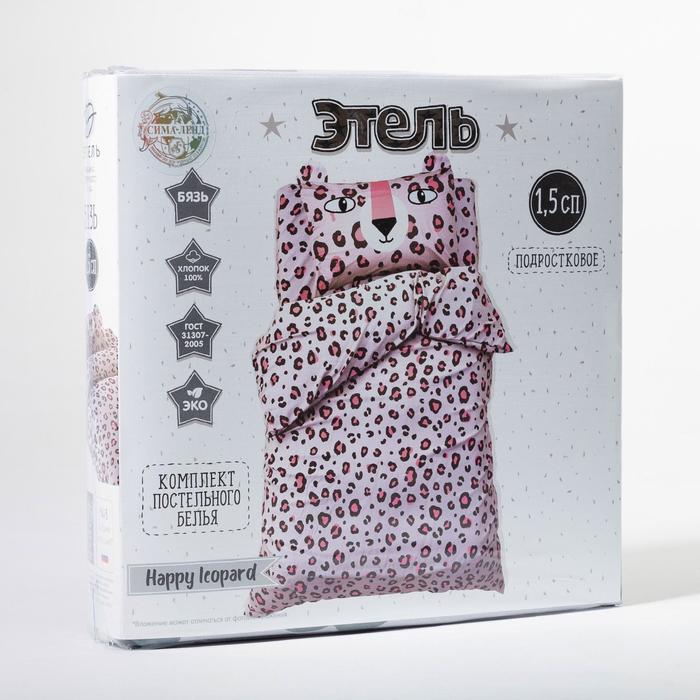 Постельное бельё 1.5-спальное «Этель» Happy leopard, бязь