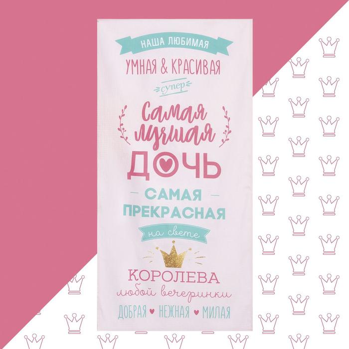 Полотенце пляжное «Этель. Лучшая дочь», 70×140 см, хлопок 100%