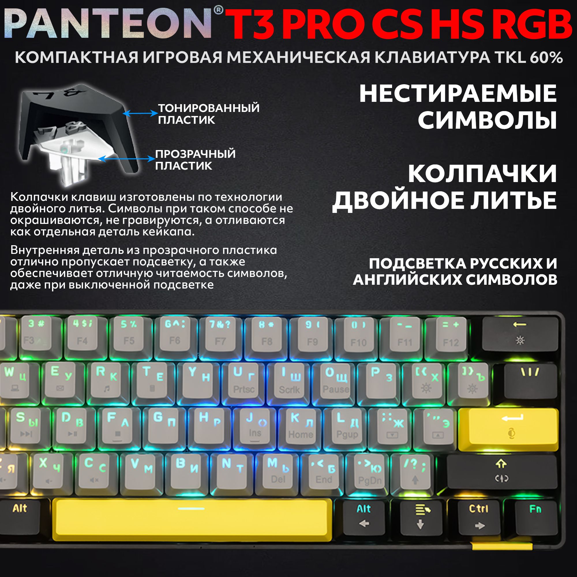 Механическая программируемая клавиатура с FullRGB-подсветкой PANTEON T3 PRO CS HS RGB Grey-Black