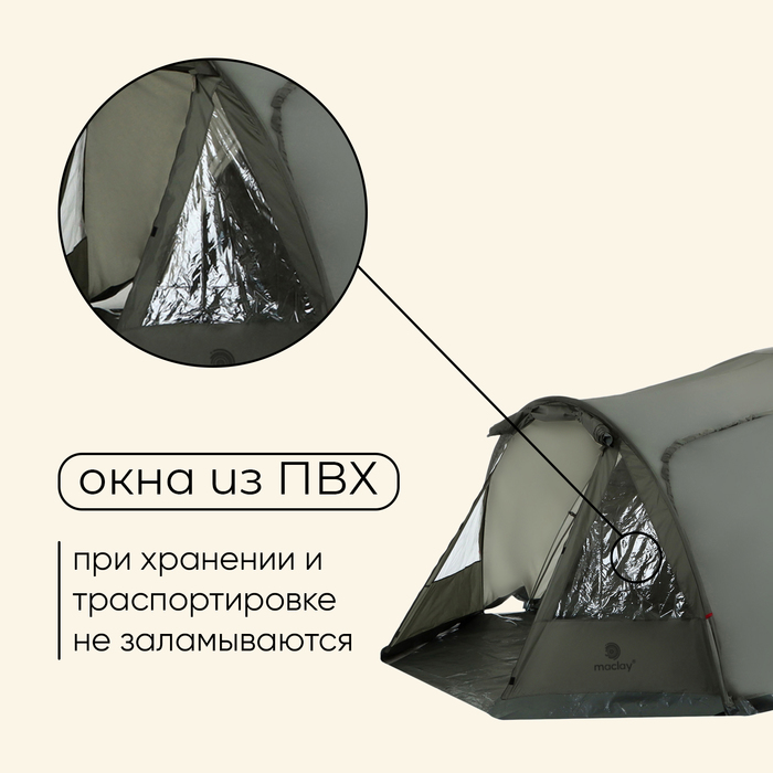 Палатка треккинговая размер KAVKAZ 4 250 x (220+140) x 140 cм, 4х местная