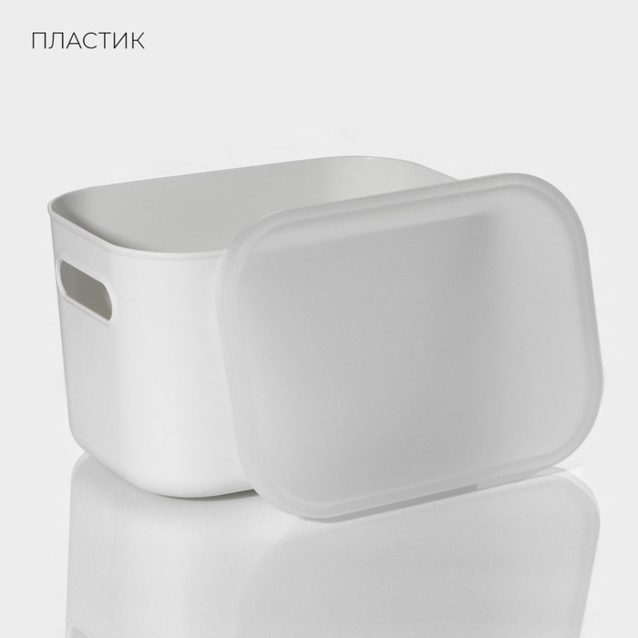 Контейнер для хранения с крышкой LaDom «Лёгкость», 25.7×18×16 см, белый