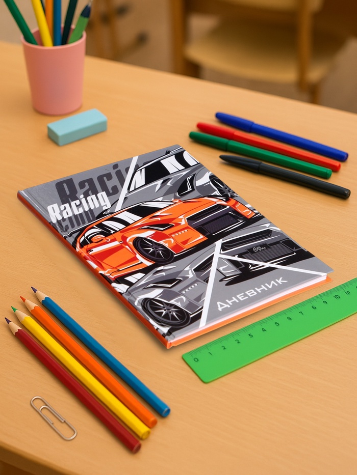Дневник школьный для 1-11 классов, «Тачка RACING», твёрдая обложка 7БЦ, глянцевая ламинация, 40 листов