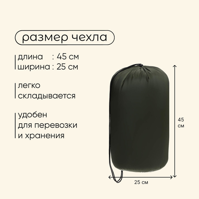 Спальный мешок maclay camping summer, одеяло, 2 слоя, правый, 220×90 см, +10/+25°С