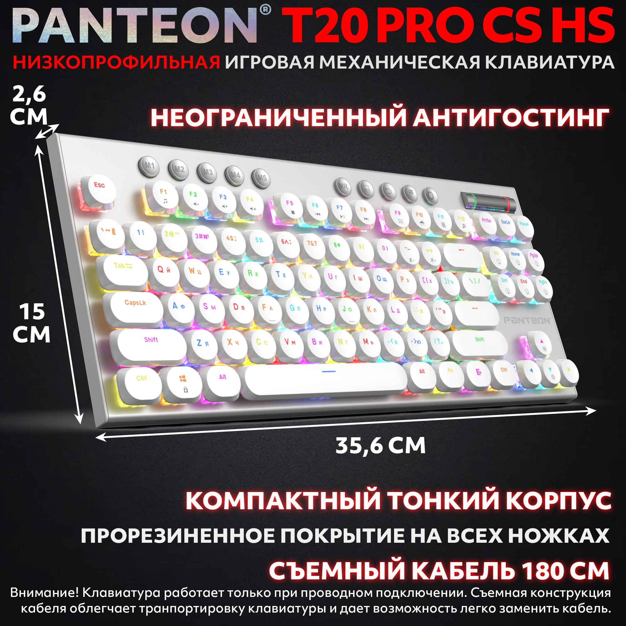 Механическая низкопрофильная клавиатура с FullRGB-подсветкой PANTEON T20 PRO CS HS White (51)