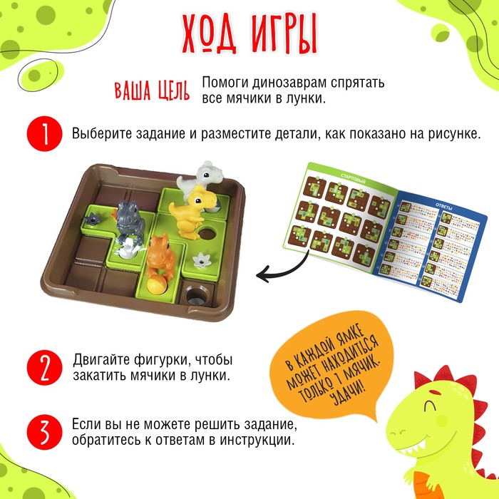 Логическая настольная игра для детей «Головоломка. Дино логика», 1 игрок, 7+