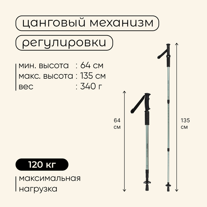 Палка трекинговая maclay Alu 100, телескопическая, 1 шт.