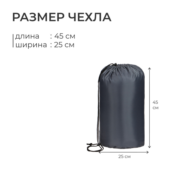 Спальный мешок СП3XL, 235 х 85 см, от -5 до +10 °С, цвет МИКС