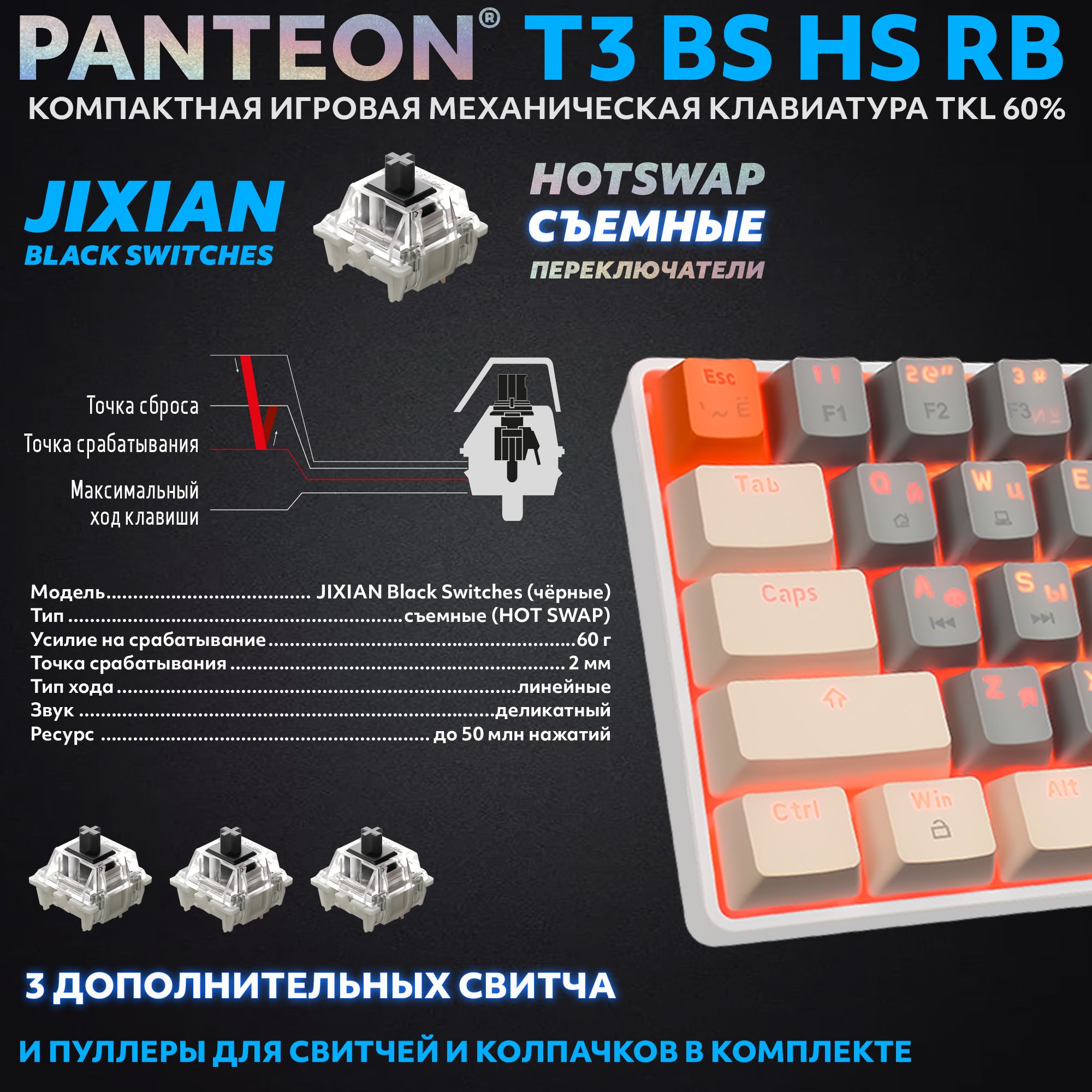 Механическая клавиатура с подсветкой RAINBOW PANTEON T3 BS HS RB Grey-Ivory