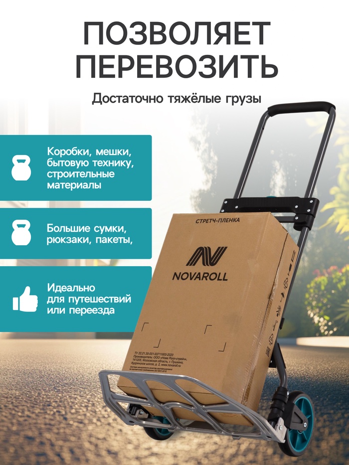 Тележка ручная хозяйственная, двухколёсная, нагрузка до 100 кг, складная, грузовая, Greengo