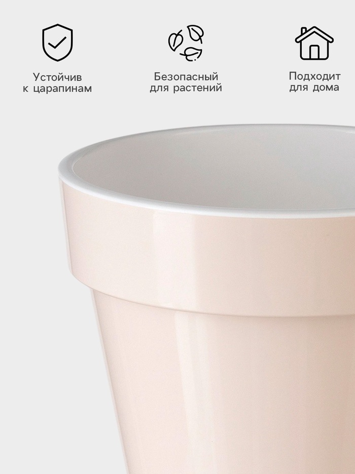 Кашпо для цветов со вставкой Plast-Avenue «Порто», 6 л, пластик, жемчужный